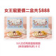 【女王節專寵優惠】超值選任2盒$888｜造型甜甜圈禮盒｜下單1=2盒