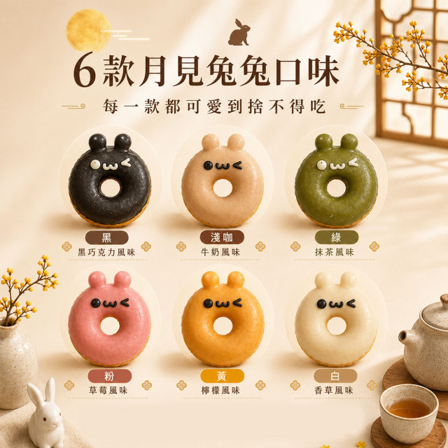 月見兔兔中秋禮盒4盒優惠組｜平均每盒$645｜麻吉貓聯名公益禮盒