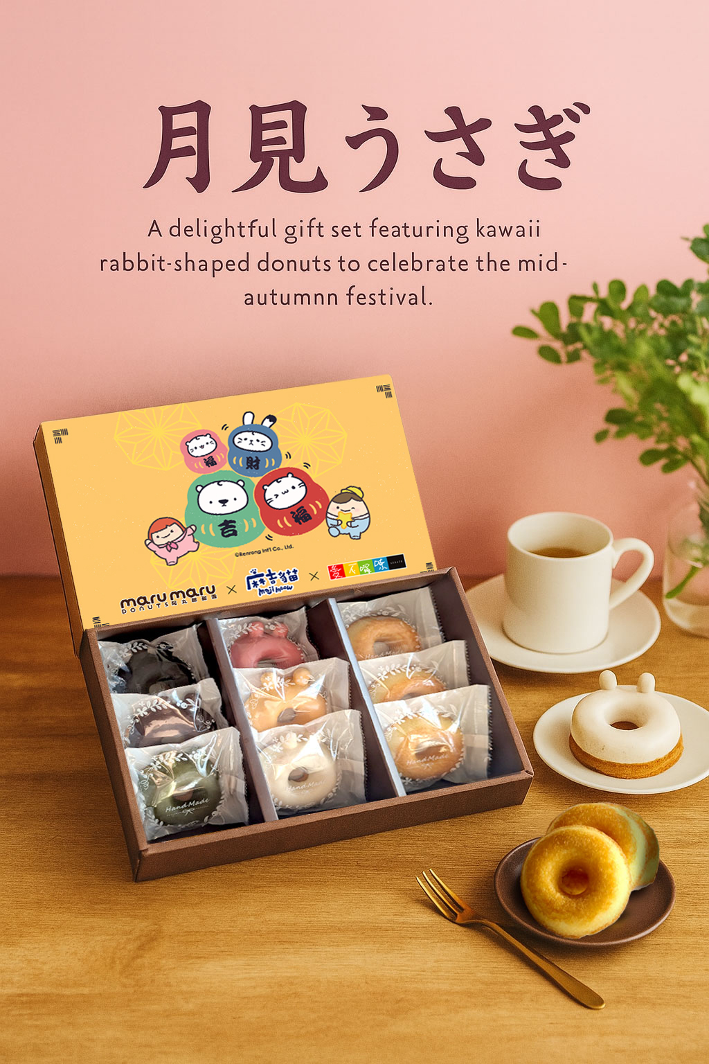 中秋兔兔禮盒展示