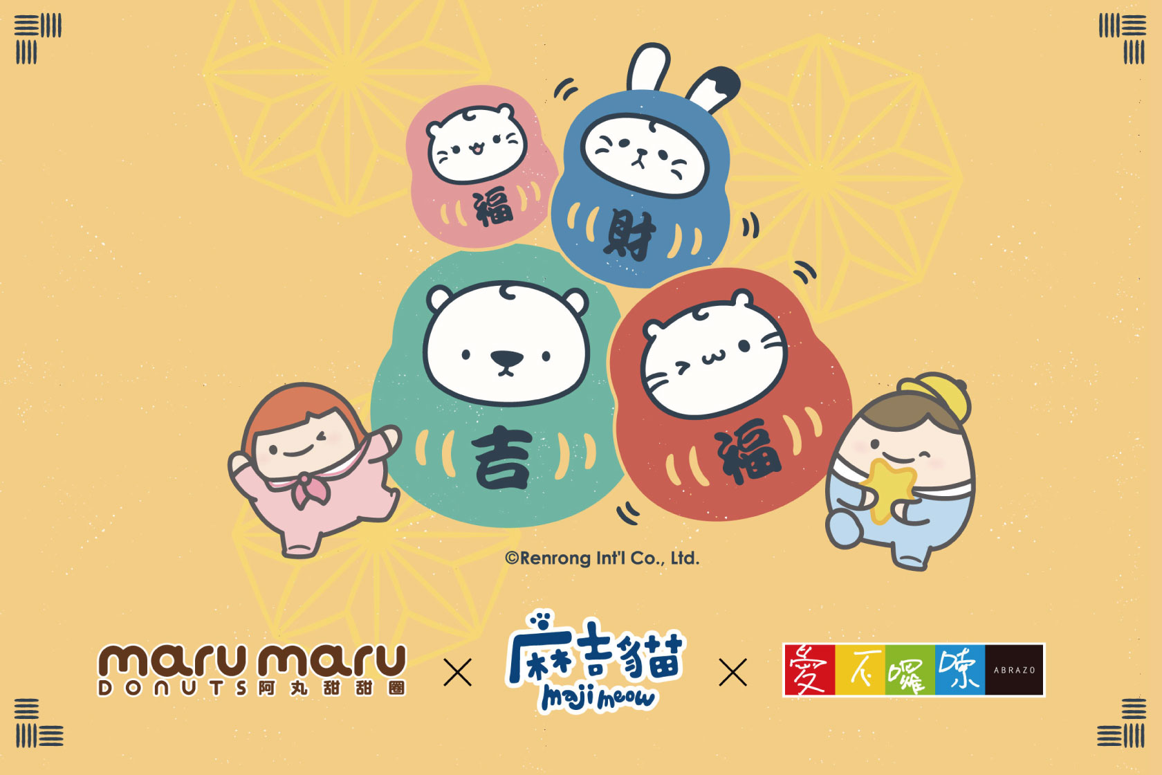 月見禮盒包裝與插畫設計