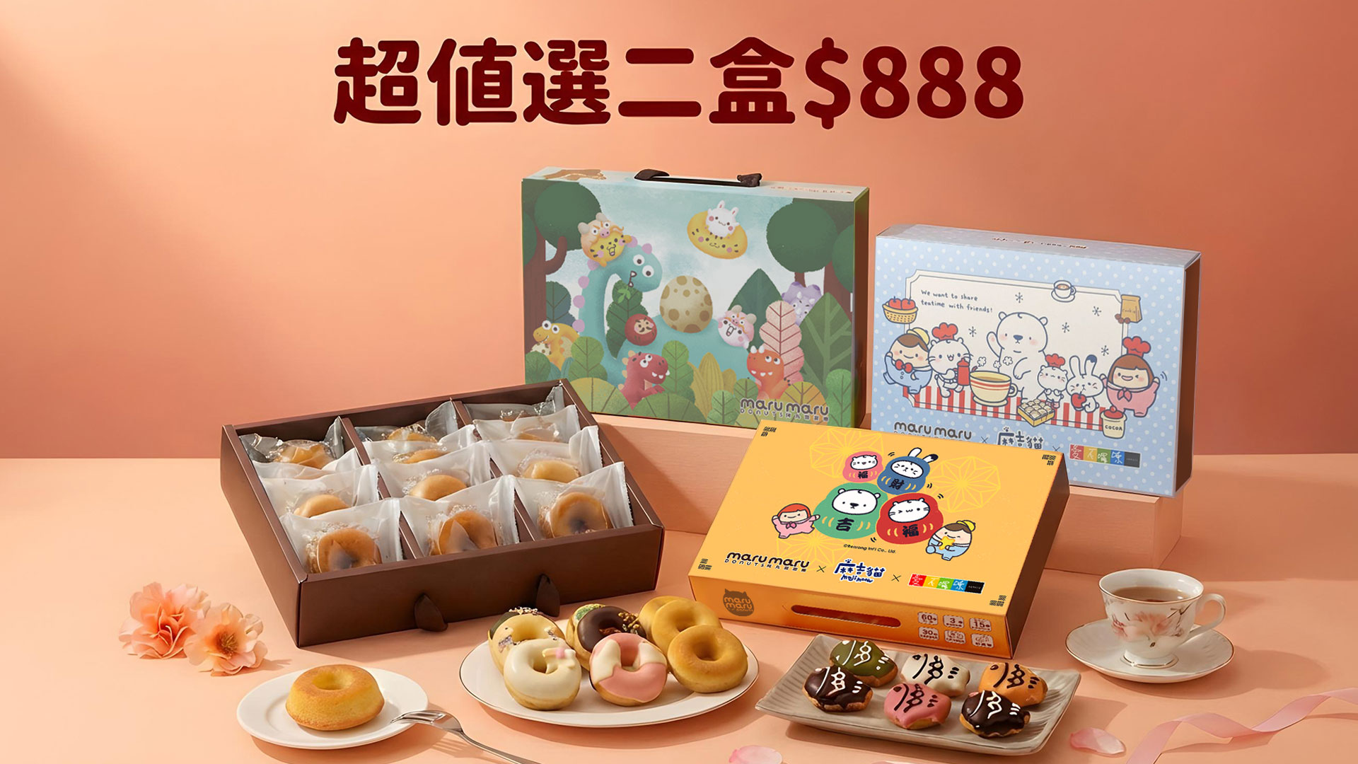 38女王節限定優惠