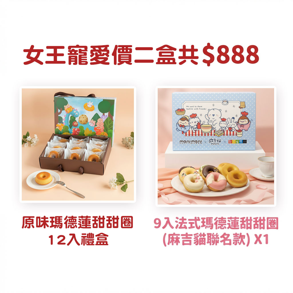 組合B 原味加麻吉貓