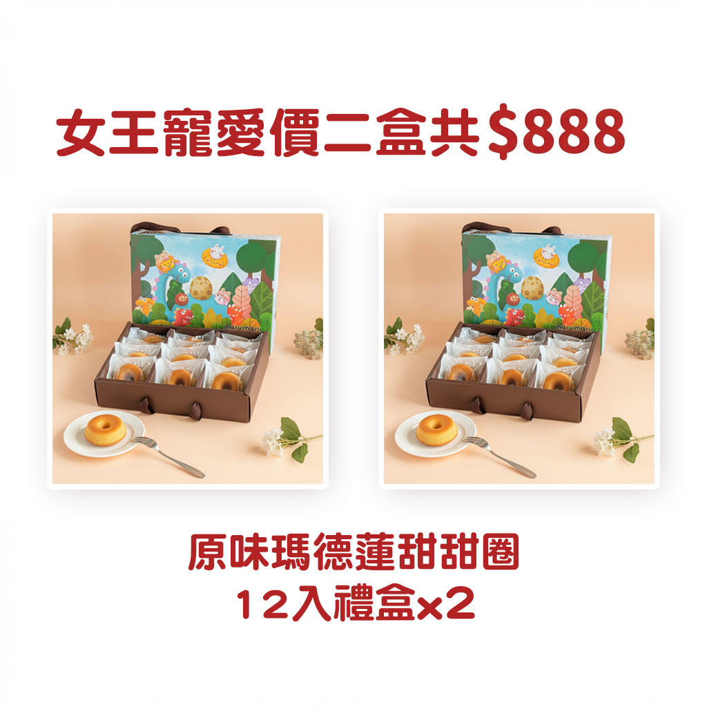 組合D 雙倍原味