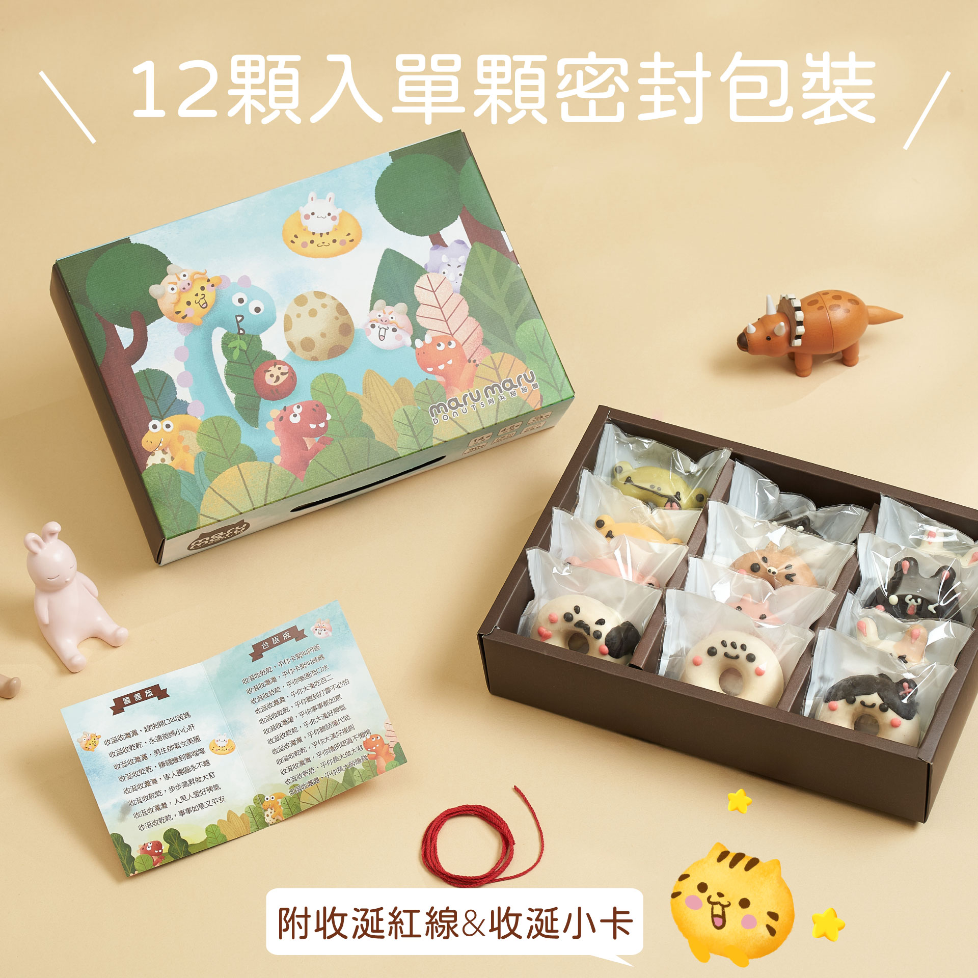 四個月寶寶收涎小禮 甜甜圈造型禮盒